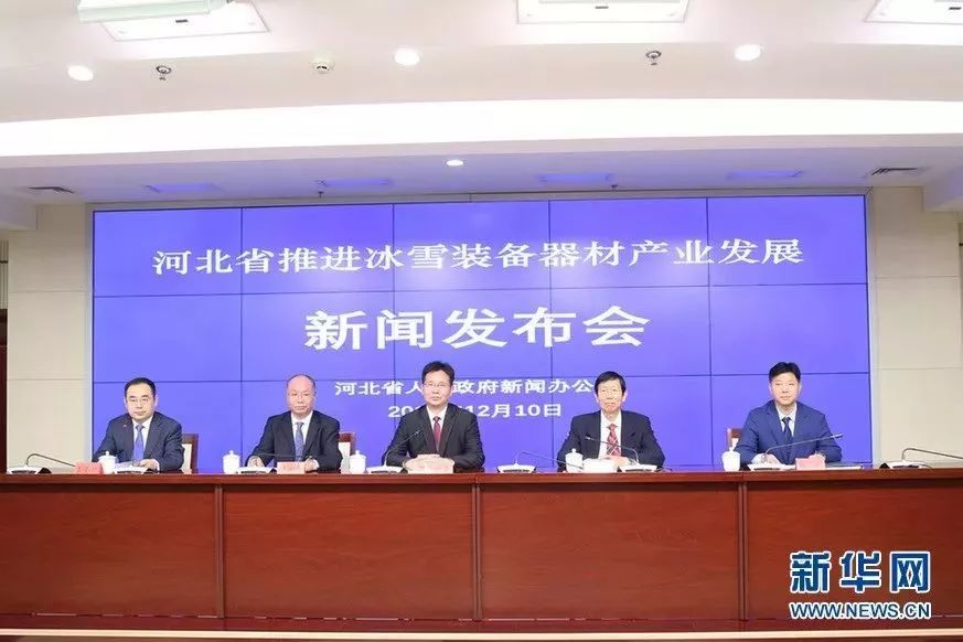 河北发布行动计划！将建雄安冰雪装备器材技术研发基地！