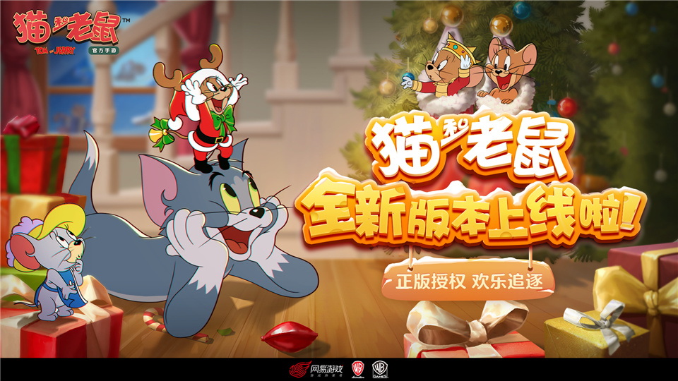 冬天去哪儿过？牡丹江雪堡跨界《猫和老鼠》手游明日开园