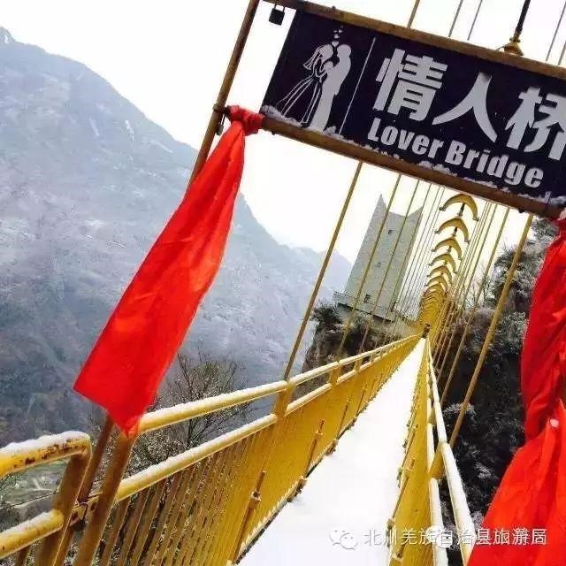 元旦哪里游?相约北川,九皇山滑雪、羌寨赛舞