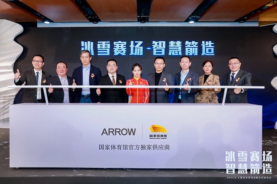 成为国家体育馆双奥场馆官方独家供应商，ARROW箭牌与国家体育馆达成合作